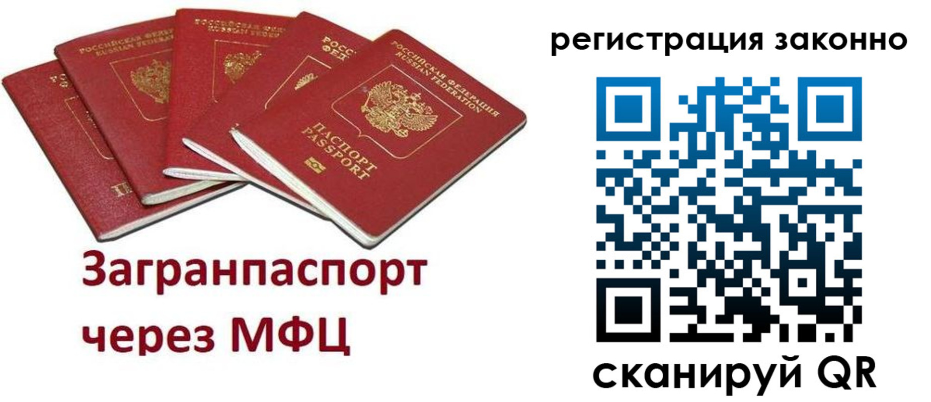 временная регистрация для всех в Шадринске