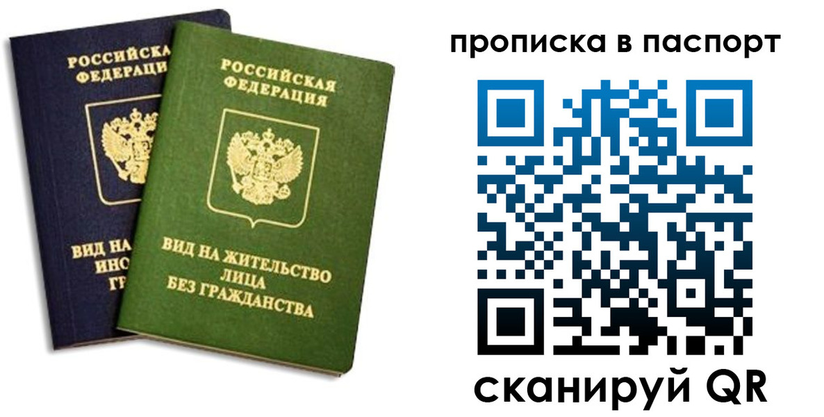 прописка для военкомата в Шадринске